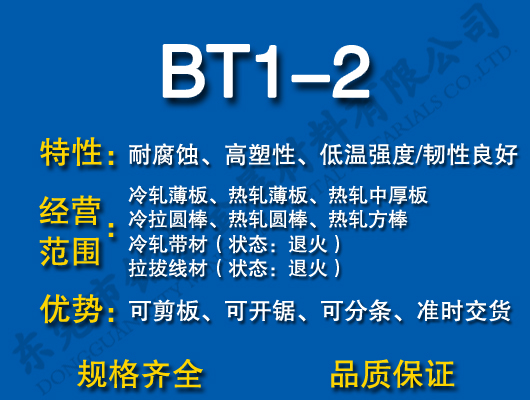 BT1-2