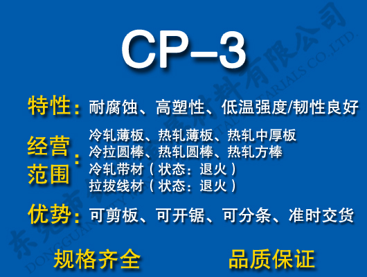 CP-3