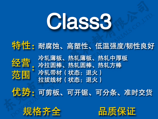 Class3