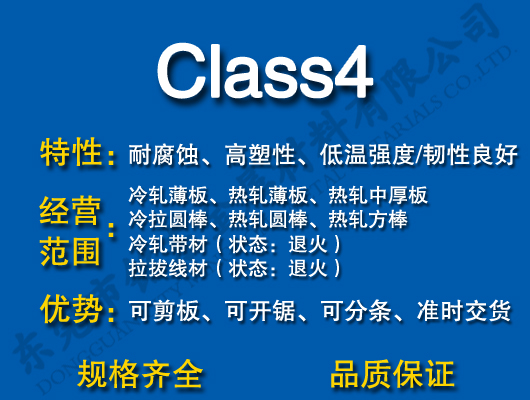 Class4