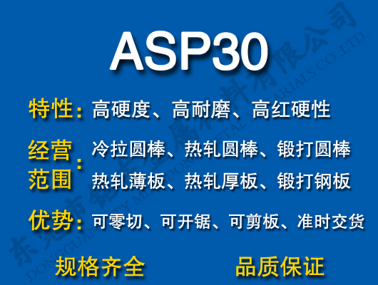 ASP30ٸ