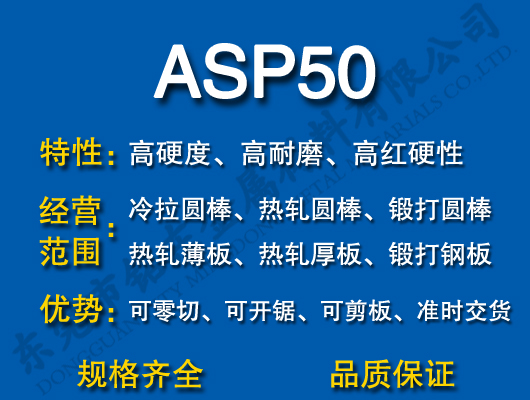 ASP50ٸ