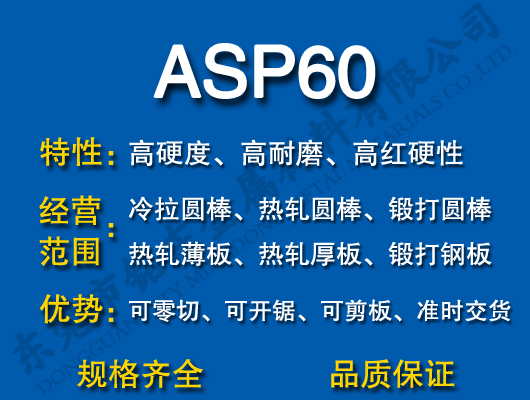ASP60ٸ