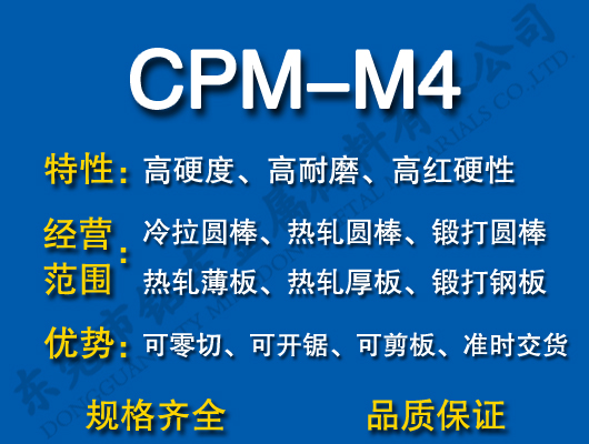 CPM-M4ٸ