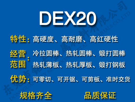 DEX20ٸ