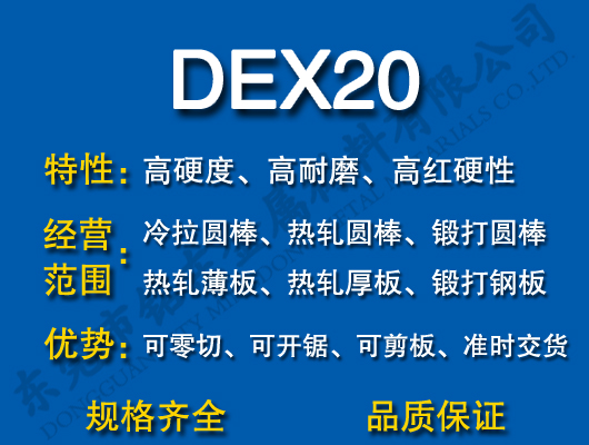 DEX20ٸ