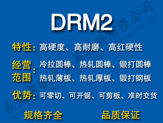 DRM2ٸ