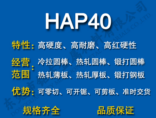 HAP40ٸ