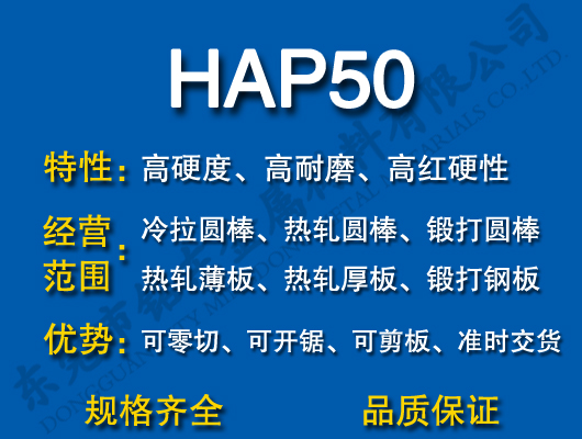 HAP50ٸ