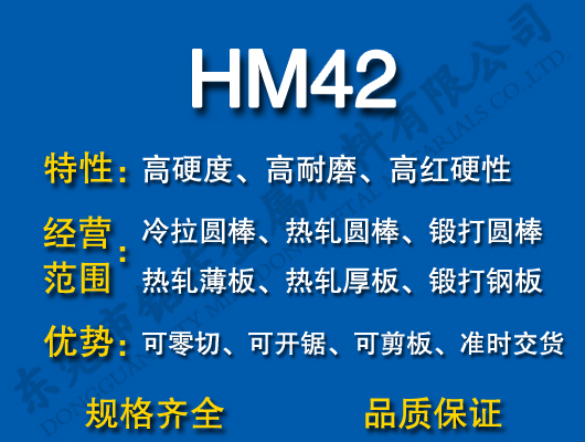 HM42ٸ