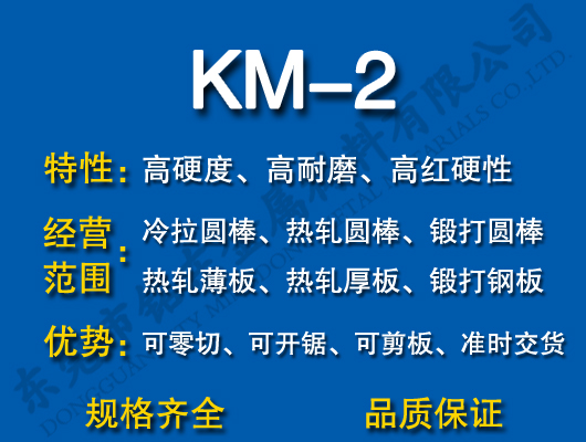 KM-2ٸ