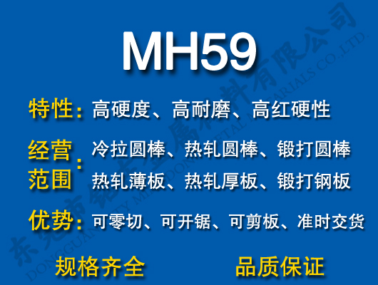 MH59ٸ