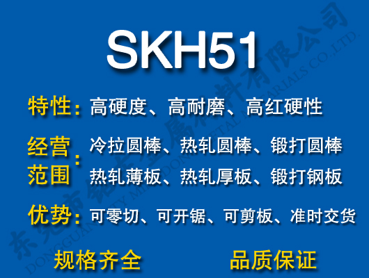 SKH51ٸ