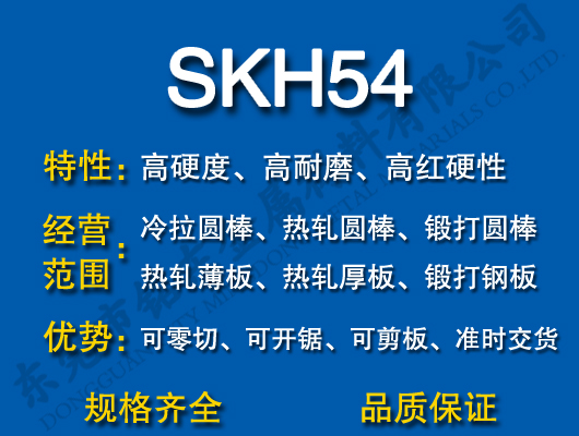 SKH54ٸ