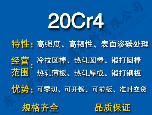 20Cr4Ͻ