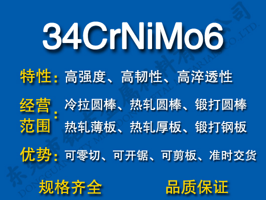 34CrNiMo6Ͻ