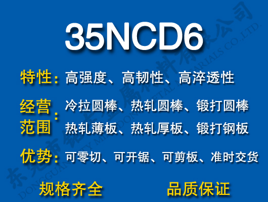 35NCD6Ͻ