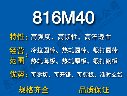 816M40Ͻ