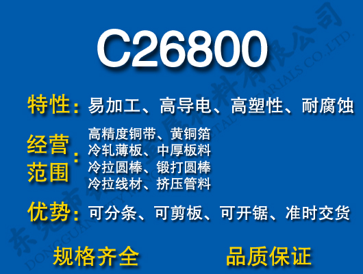 C26800ͭ