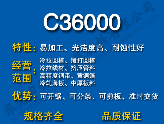 C36000Ǧͭ