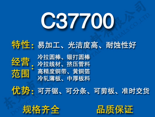 C37700Ǧͭ