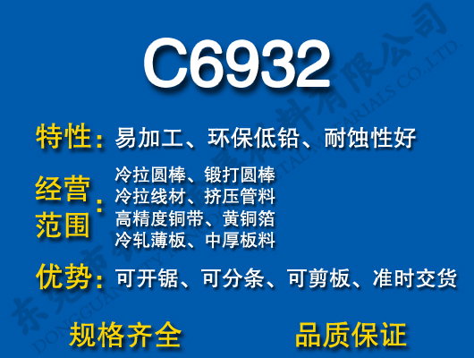 C6932Ǧͭ