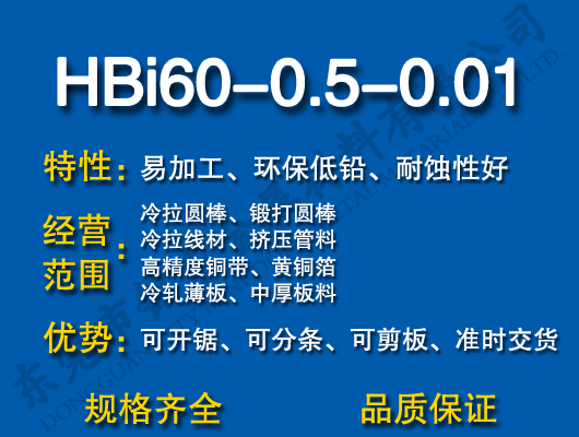 HBi60-0.5-0.01Ǧͭ