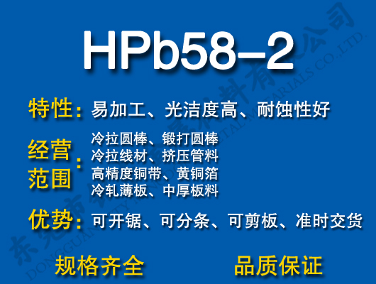 HPb58-2Ǧͭ