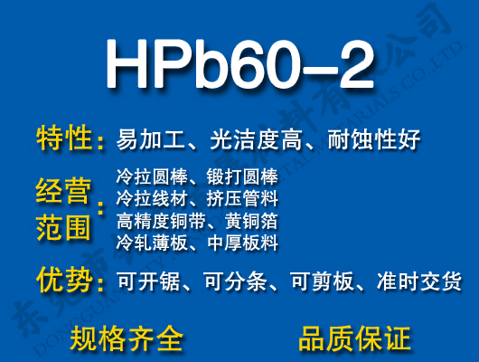 HPb60-2Ǧͭ
