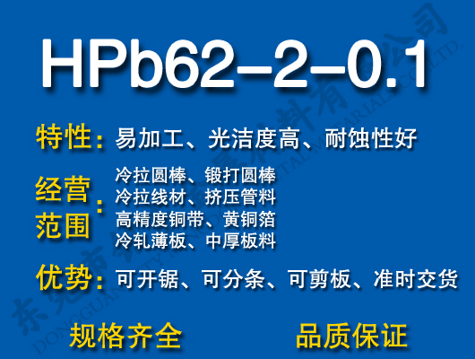 HPb61-2-0.1Ǧͭ