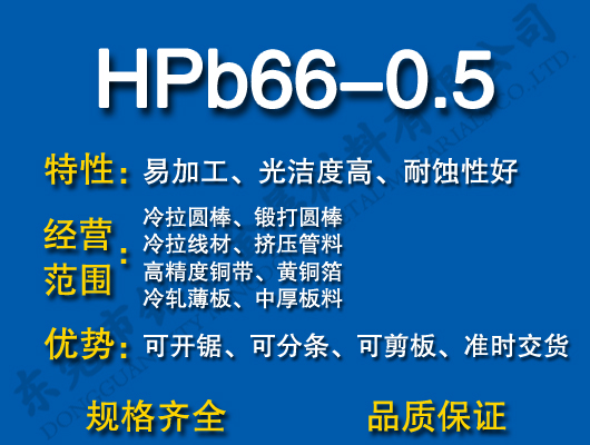 HPb66-0.5Ǧͭ