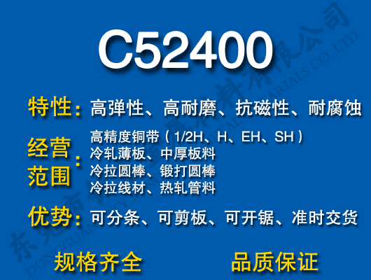 C52400ͭ