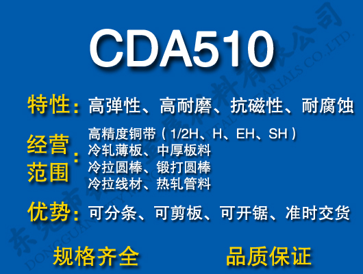 CDA510ͭ