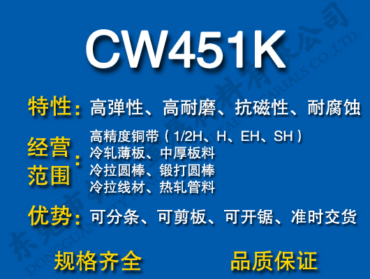 CW451Kͭ