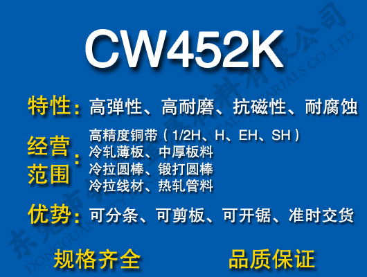 CW452Kͭ