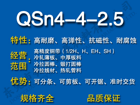 QSn4-4-2.5ͭ