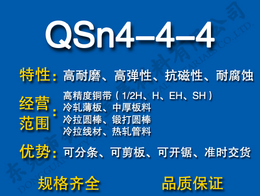 QSn4-4-4ͭ