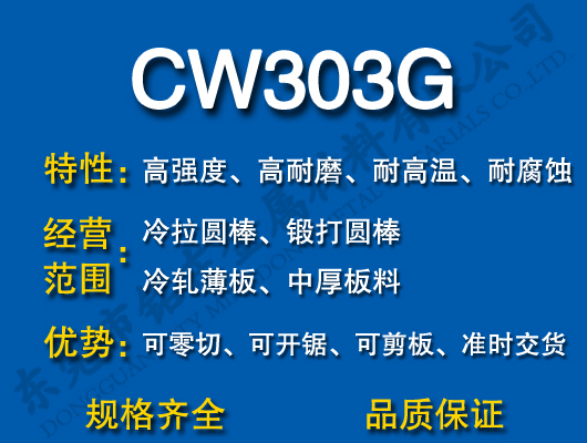 CW303Gͭ