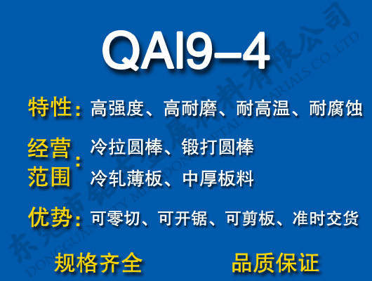 QAl9-4ͭ