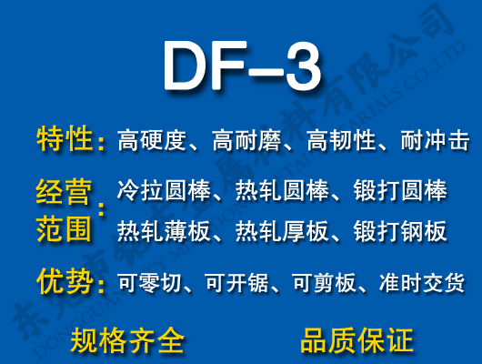 DF-3ģ߸