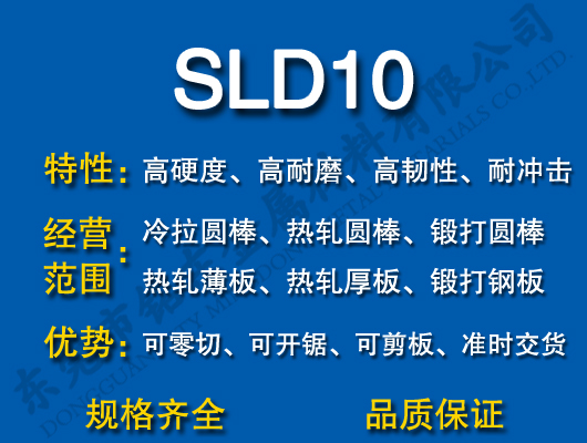 SLD10ģ߸
