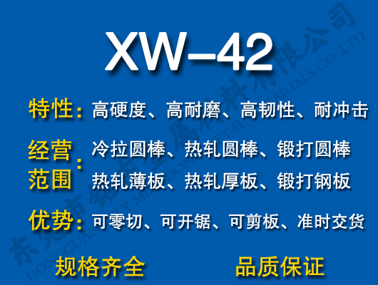 XW-42ģ߸