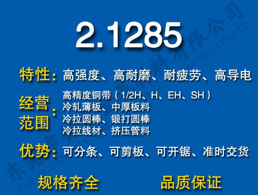 2.1285ͭ