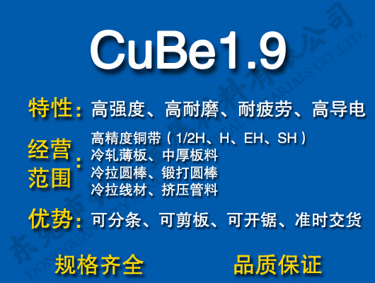 CuBe1.9ͭ