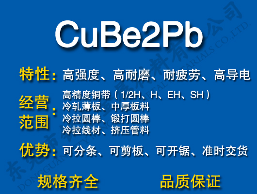 CuBe2Pbͭ