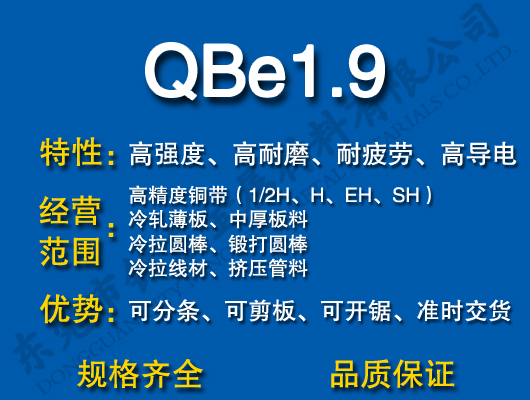QBe1.9ͭ