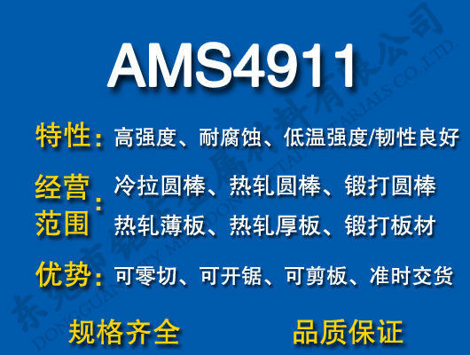 AMS4911ѺϽ