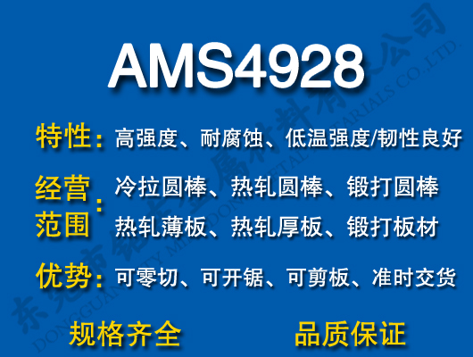 AMS4928ѺϽ