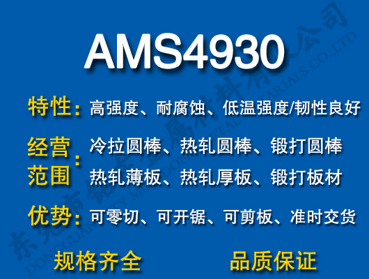 AMS4930ѺϽ