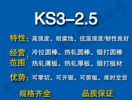 KS3-2.5ѺϽ